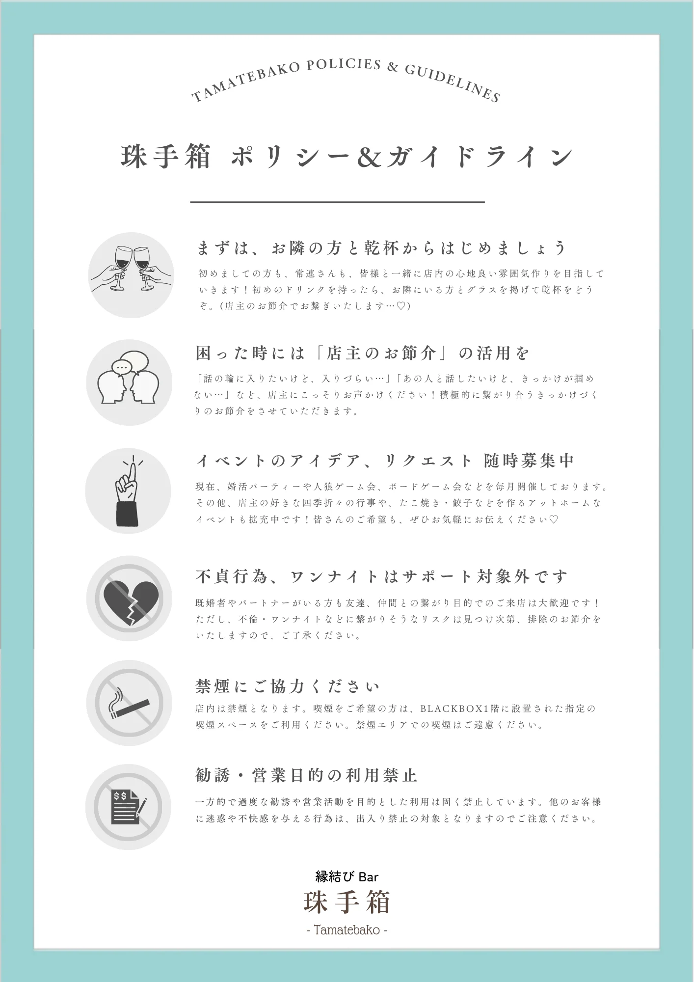 ガイドライン